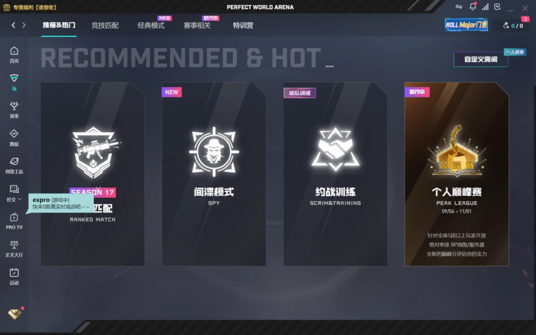 完美世界竞技平台1.0.25021411