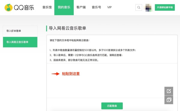 网易云音乐网页版