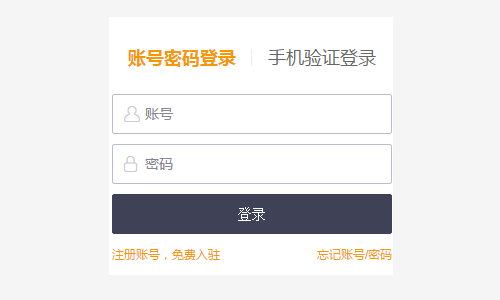 美团外卖商家版网页版