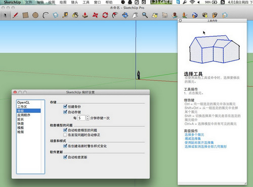 Sketchup网页版