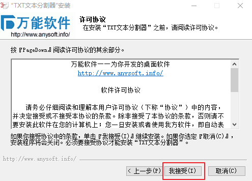 TXT文件切割器旧版本