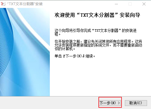 TXT文件切割器旧版本
