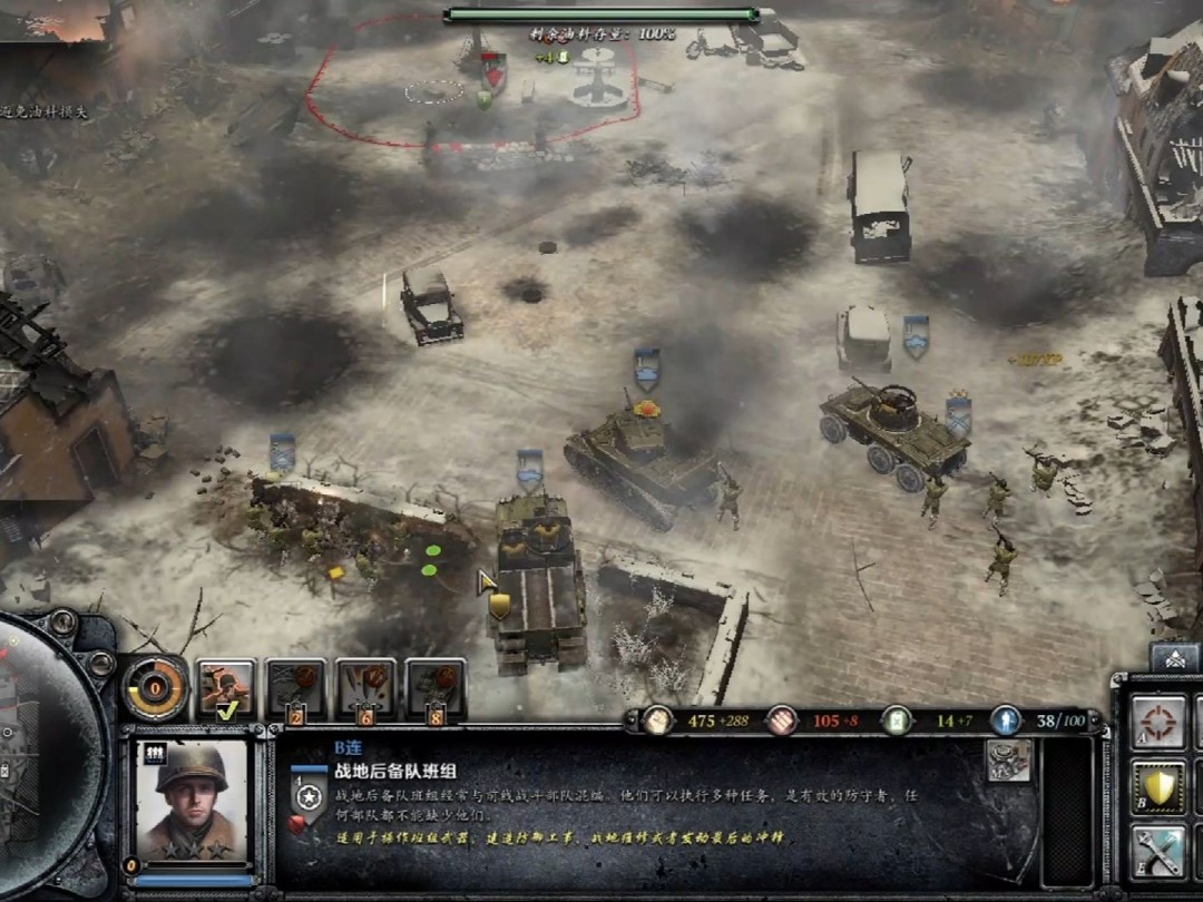 《英雄连2：阿登突击》电脑版