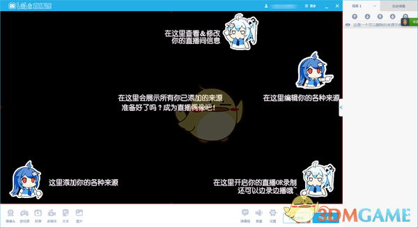 bilibili直播姬旧版本