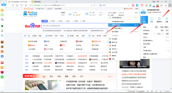 2345加速浏览器恢复收藏夹内容教程
