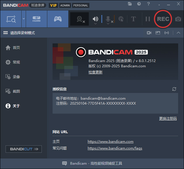 Bandicam8.1.0.2516