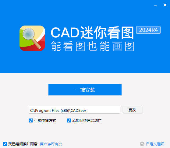 CAD迷你画图免费版
