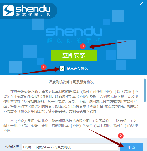 深度刷机免费版本