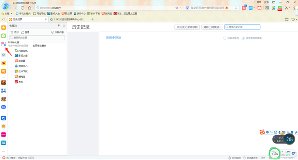 2345加速浏览器怎么转换文档格式