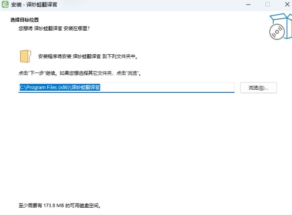 译妙蛙翻译官电脑版