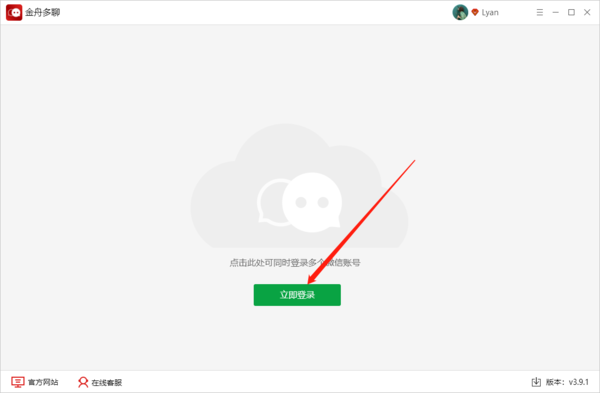 电脑上的微信怎么弄分身