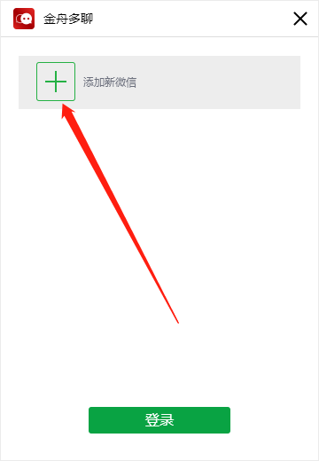 电脑上的微信怎么弄分身