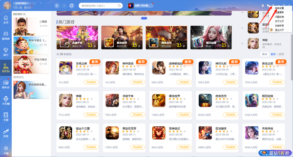 QQ游戏大厅怎么设置老板键