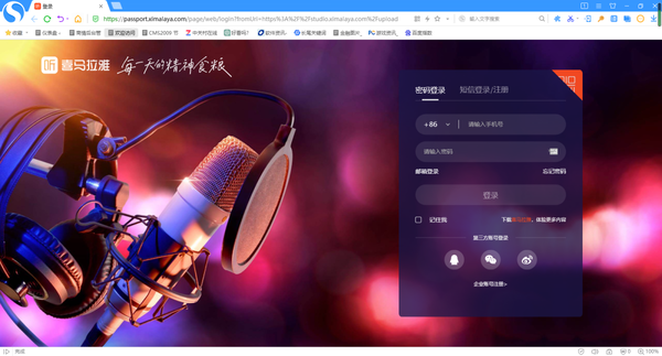 喜马拉雅怎么发布录音作品