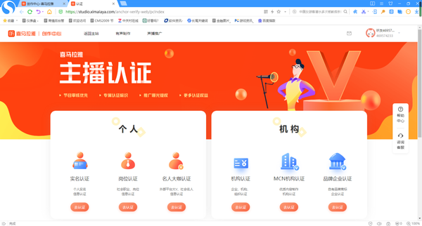 喜马拉雅怎么发布录音作品