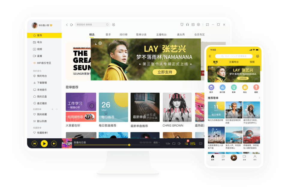 酷我音乐网页版
