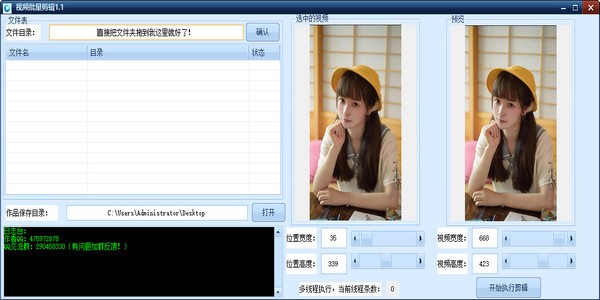 视频批量剪辑旧版本