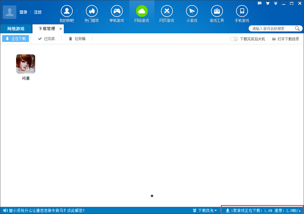 快吧游戏最新版