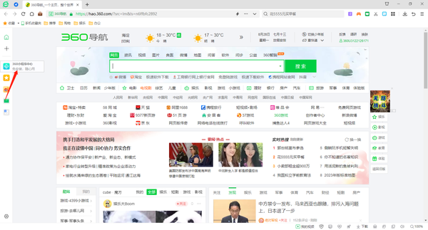 360安全浏览器怎么添加小程序