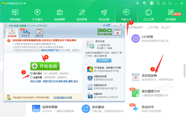 360安全浏览器启动后提示主程序文件已被损坏是什么原因