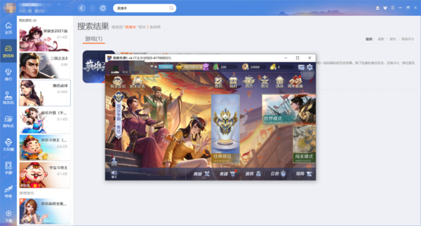 QQ游戏大厅英雄杀在哪里