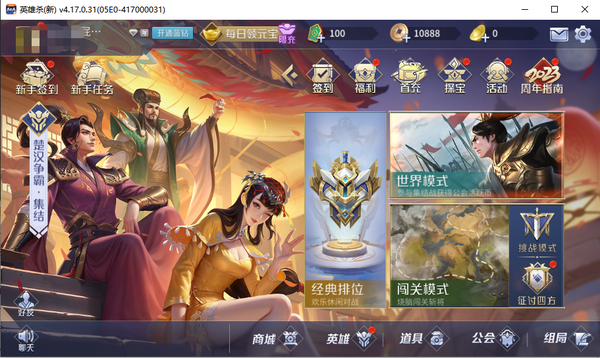 QQ游戏大厅英雄杀有几种模式