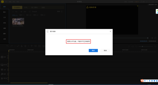 蜜蜂剪辑软件的录屏功能位置在哪里