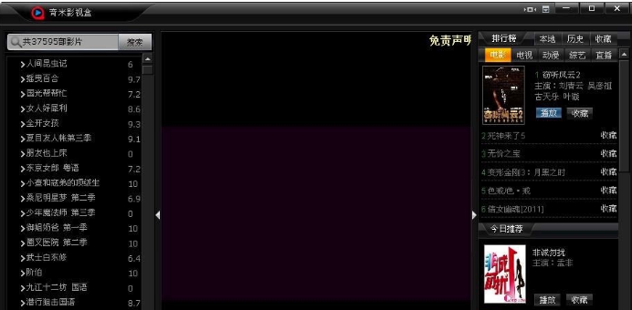 奇米影视盒最新版