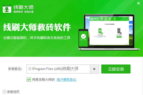 奇兔线刷大师1.0.5.21