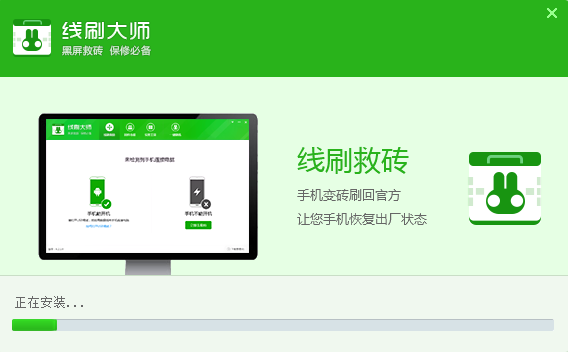奇兔线刷大师1.0.5.21