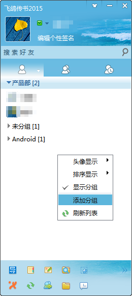 飞鸽传书8.2.250225