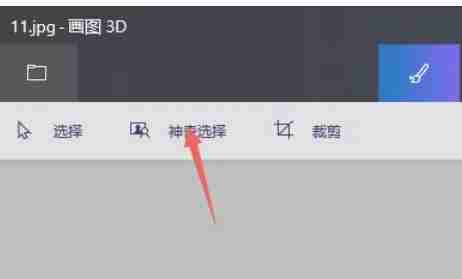 画图3d怎么抠图