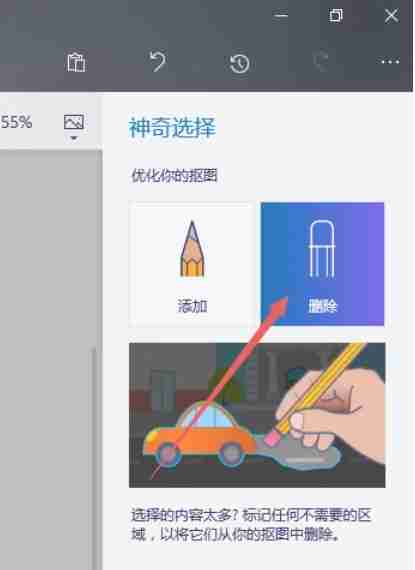 画图3d怎么抠图