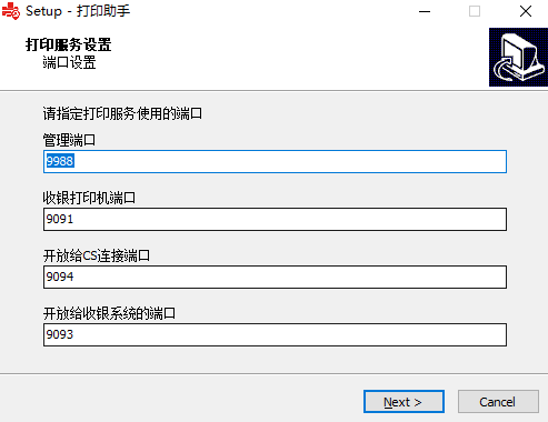 点单宝打印助手电脑版