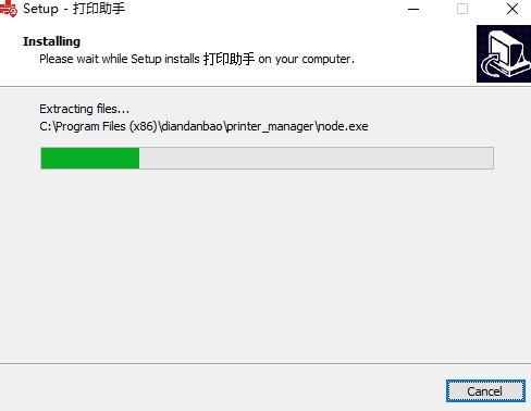点单宝打印助手电脑版
