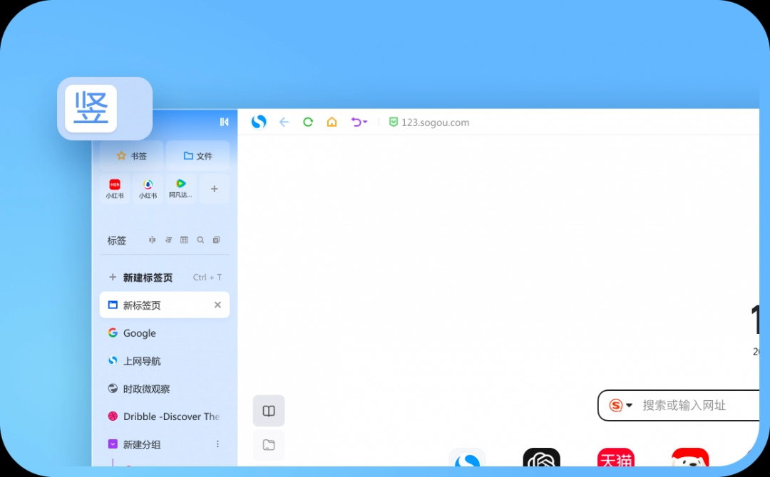 搜狗浏览器官方正版