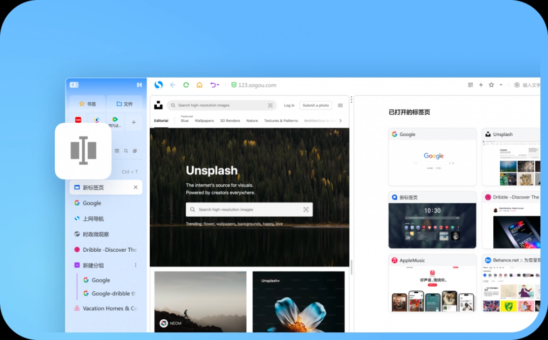 搜狗浏览器官方正版