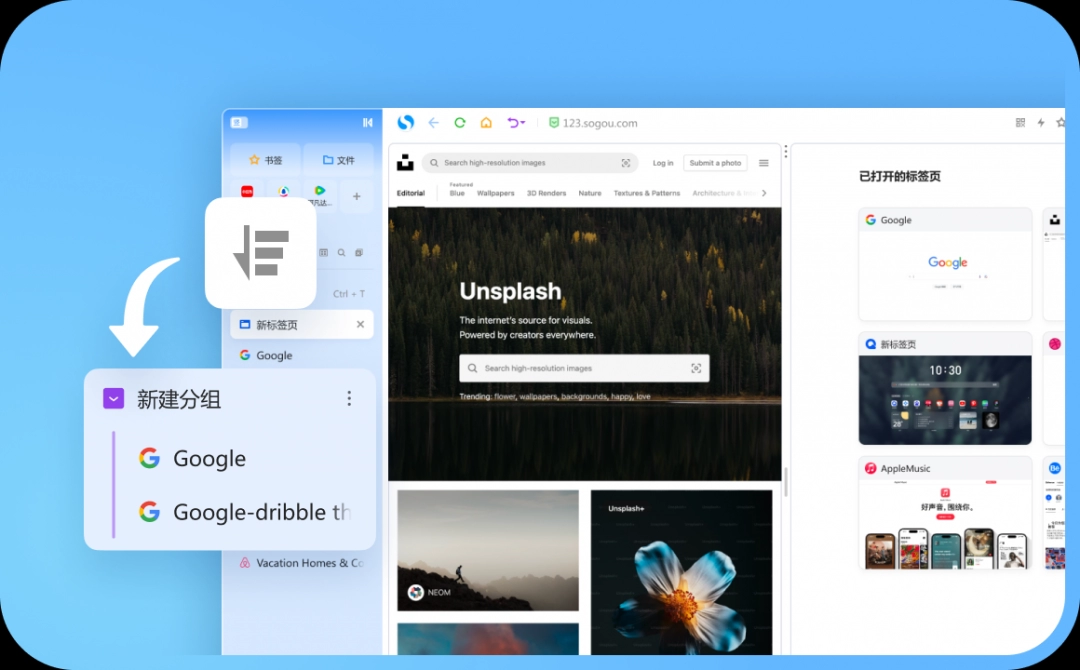 搜狗浏览器官方正版