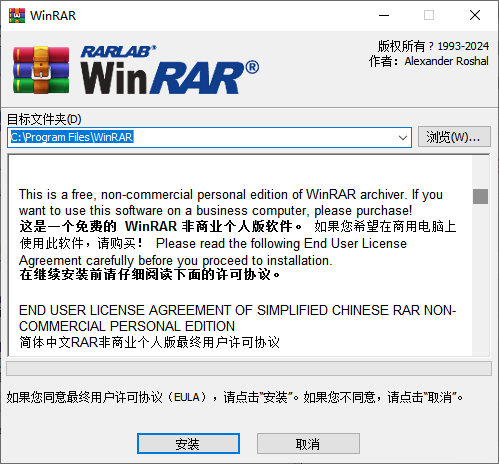 WinRARv7.0