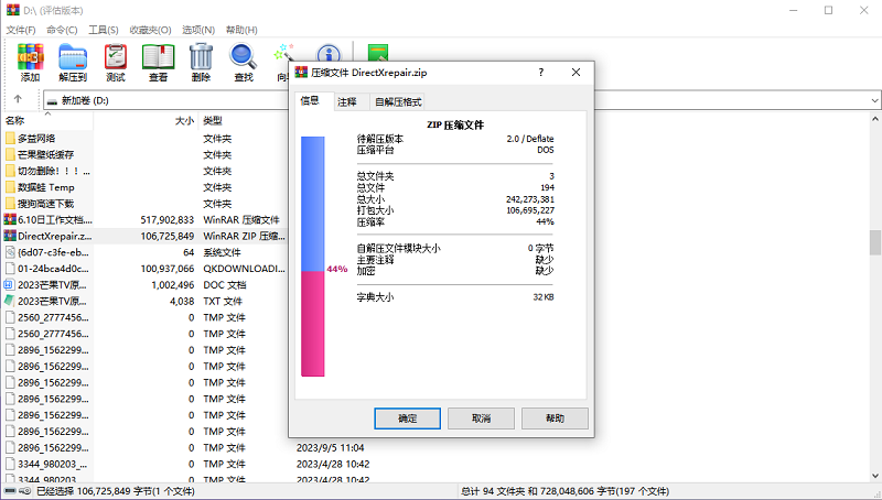 WinRARv7.0