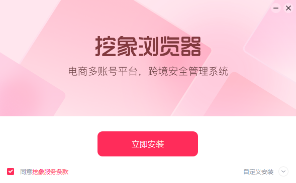 挖象浏览器3.5.0.3