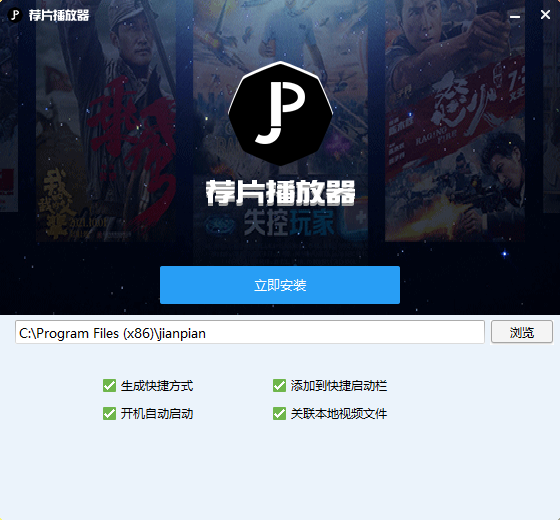 荐片播放器最新版