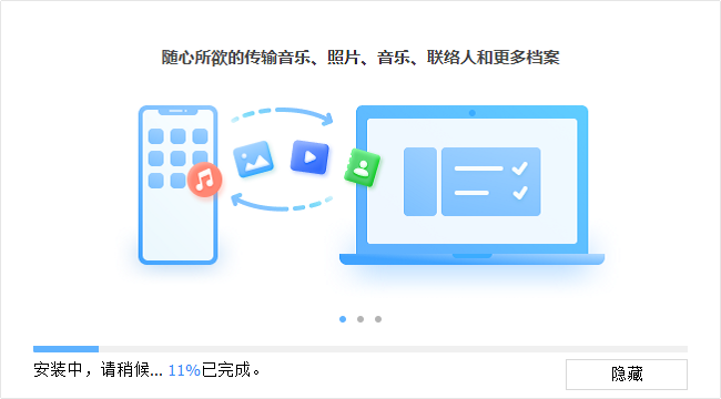 牛学长苹果数据管理工具9.3.3