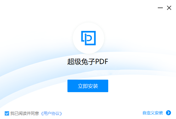 超级兔子PDF2.22.4.270