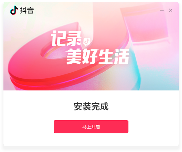 抖音电脑版3.9.0