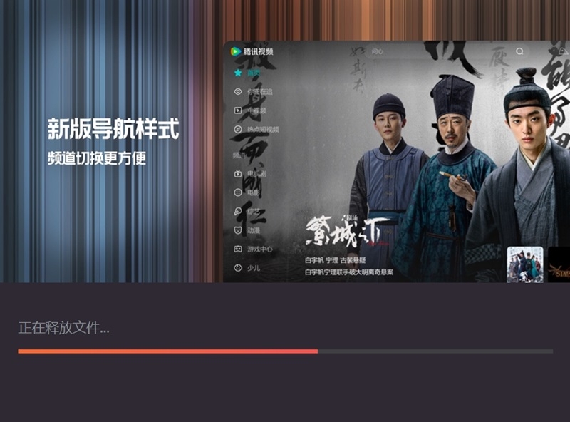 腾讯视频v11.113.2730.0