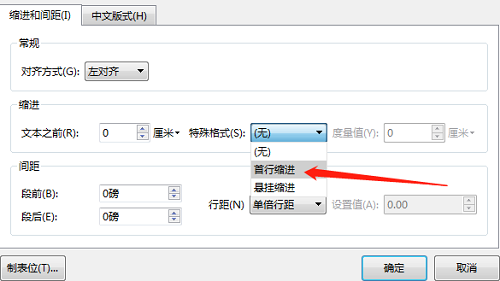 PowerPoint怎么设置首行缩进