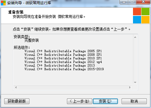 MSVBCRT AIO官方版