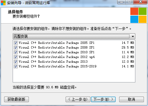 MSVBCRT AIO官方版