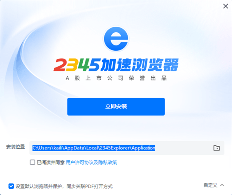 2345加速浏览器13.6.0.40861